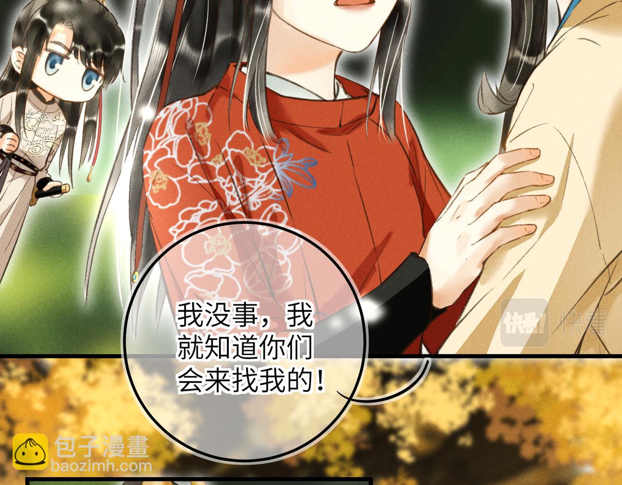 第四十三章 难道她不想逃79