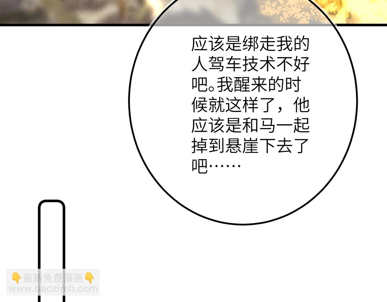 第四十三章 难道她不想逃85
