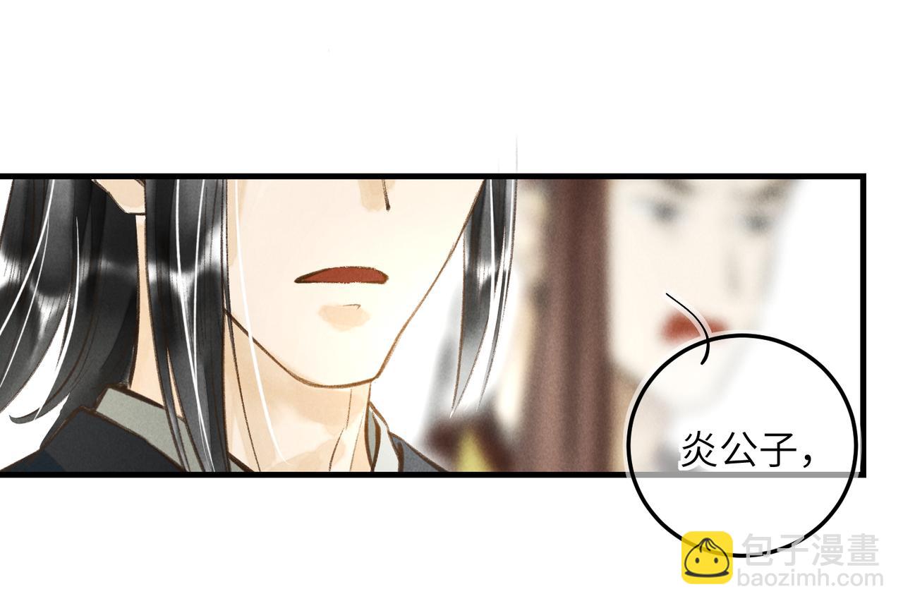 第四十三章 难道她不想逃89