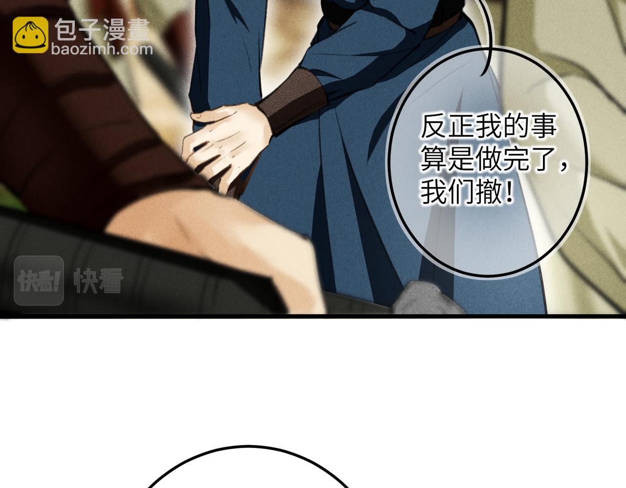 第四十四章 云青青兮欲雨13