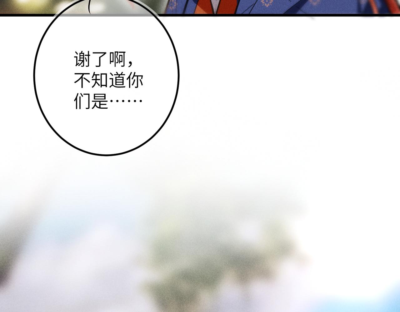 第四十四章 云青青兮欲雨19