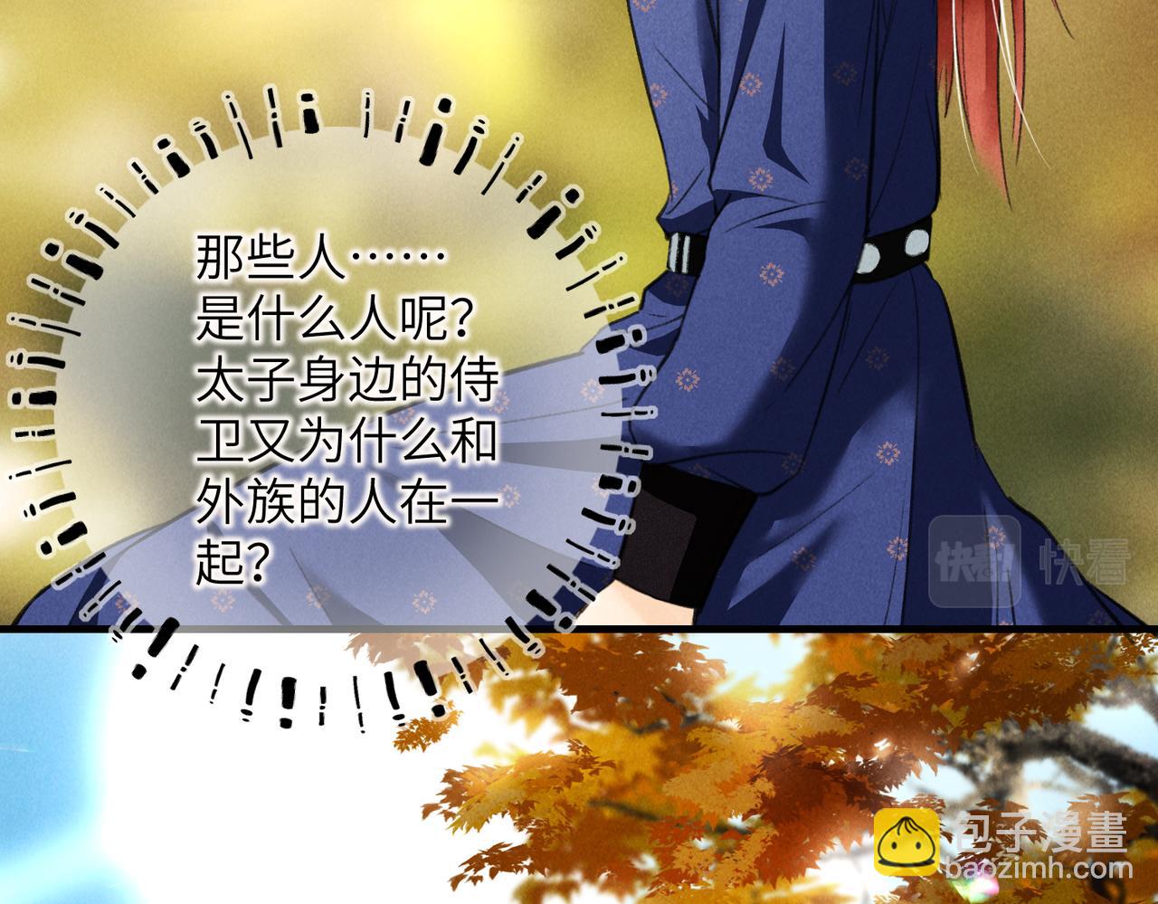 第四十四章 云青青兮欲雨23