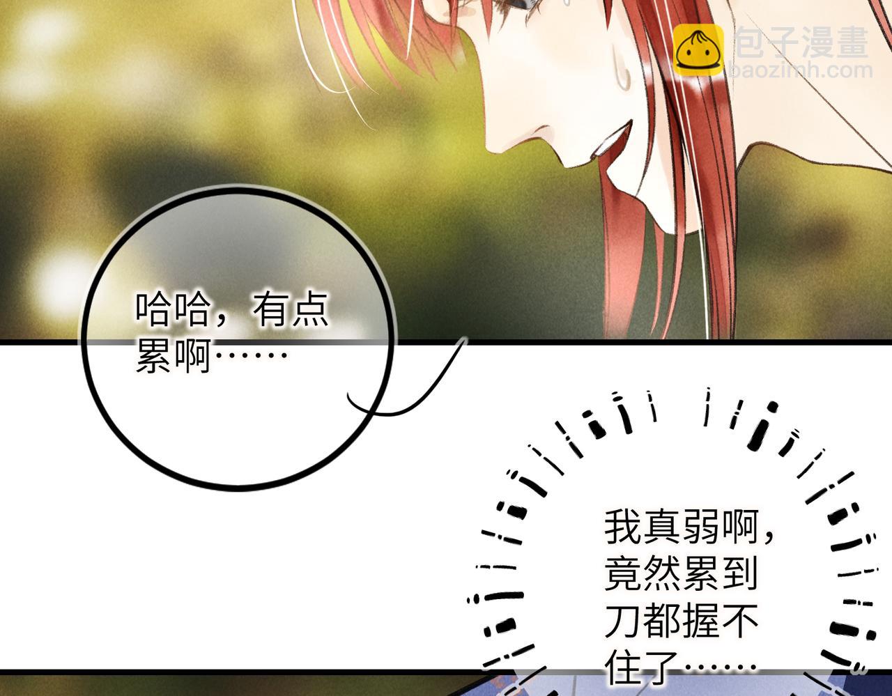 第四十四章 云青青兮欲雨25