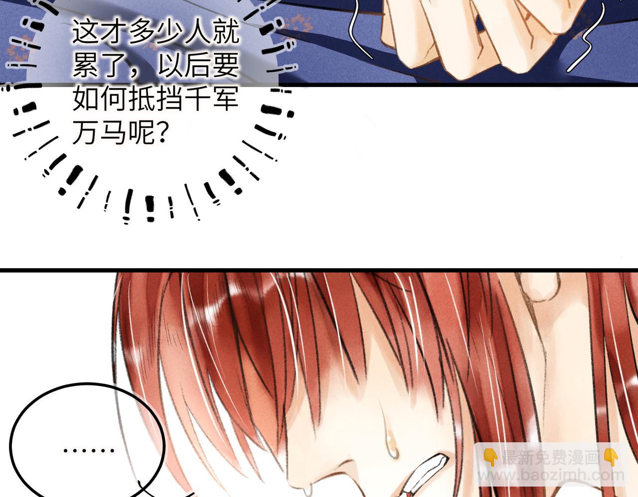 第四十四章 云青青兮欲雨27