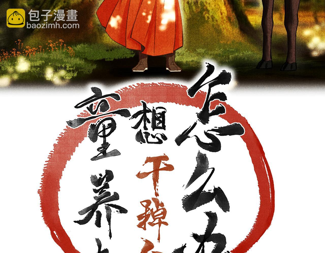 第四十四章 云青青兮欲雨31