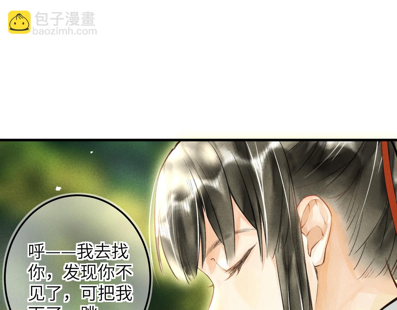 第四十四章 云青青兮欲雨37