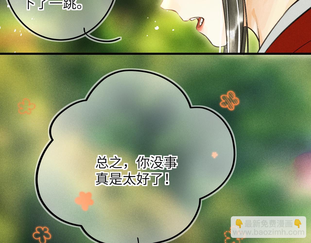 第四十四章 云青青兮欲雨38