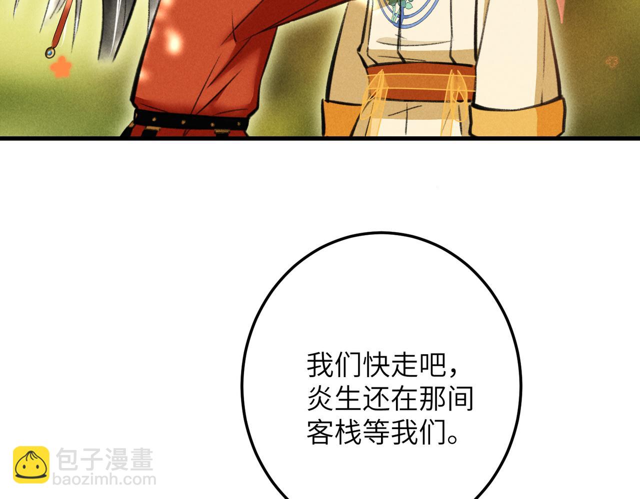 第四十四章 云青青兮欲雨40