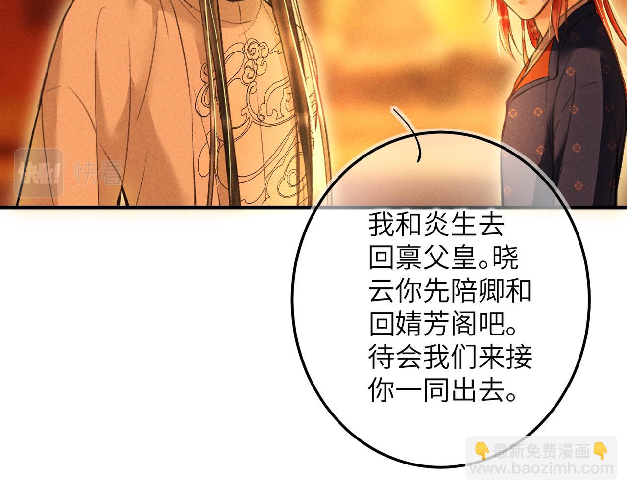 第四十四章 云青青兮欲雨49
