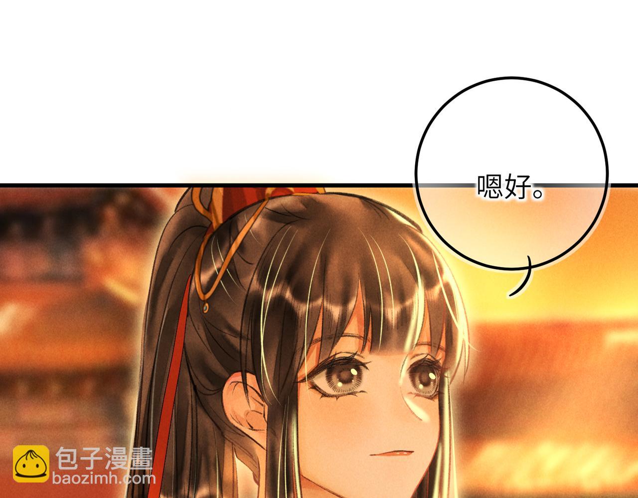 第四十四章 云青青兮欲雨54