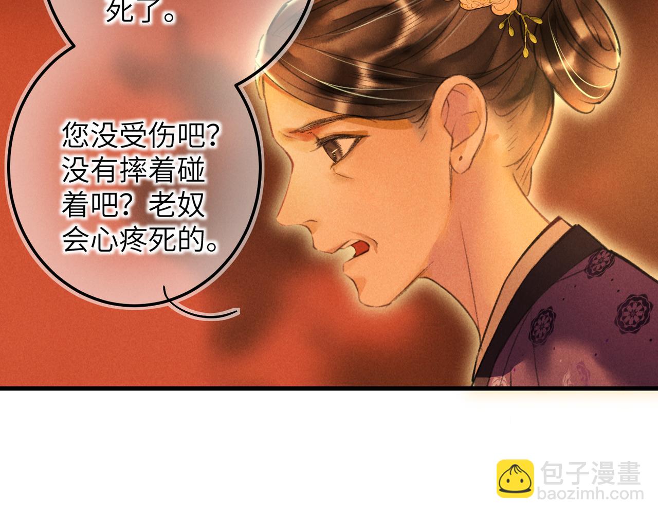 第四十四章 云青青兮欲雨59