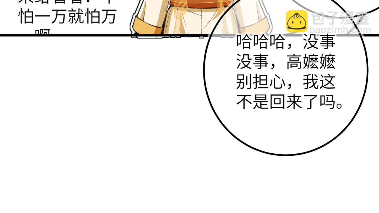 第四十四章 云青青兮欲雨61