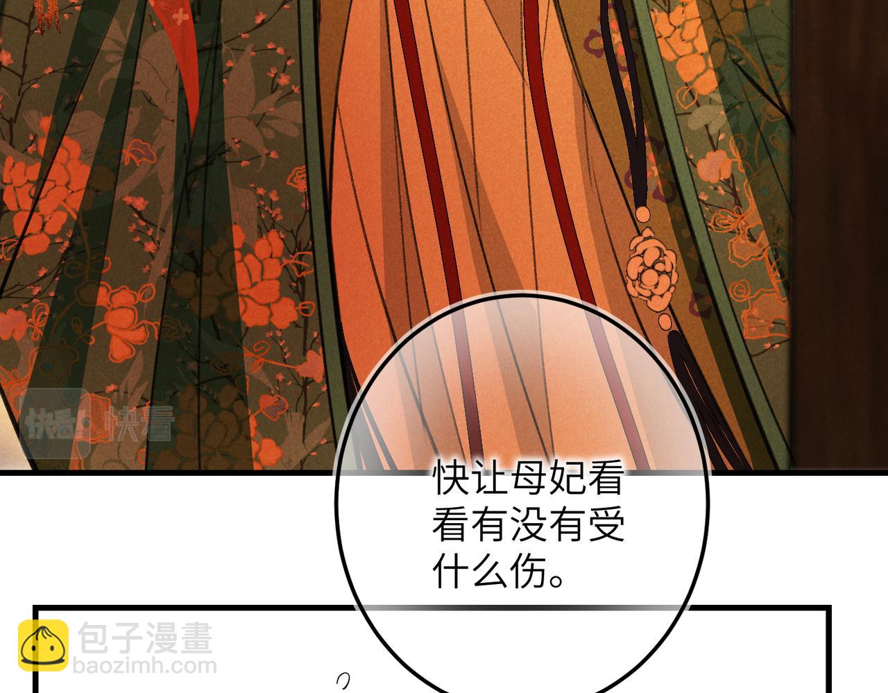 第四十四章 云青青兮欲雨69