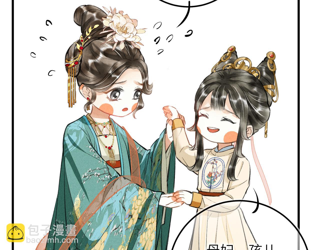 第四十四章 云青青兮欲雨70