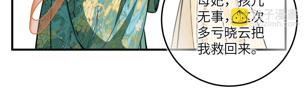第四十四章 云青青兮欲雨71