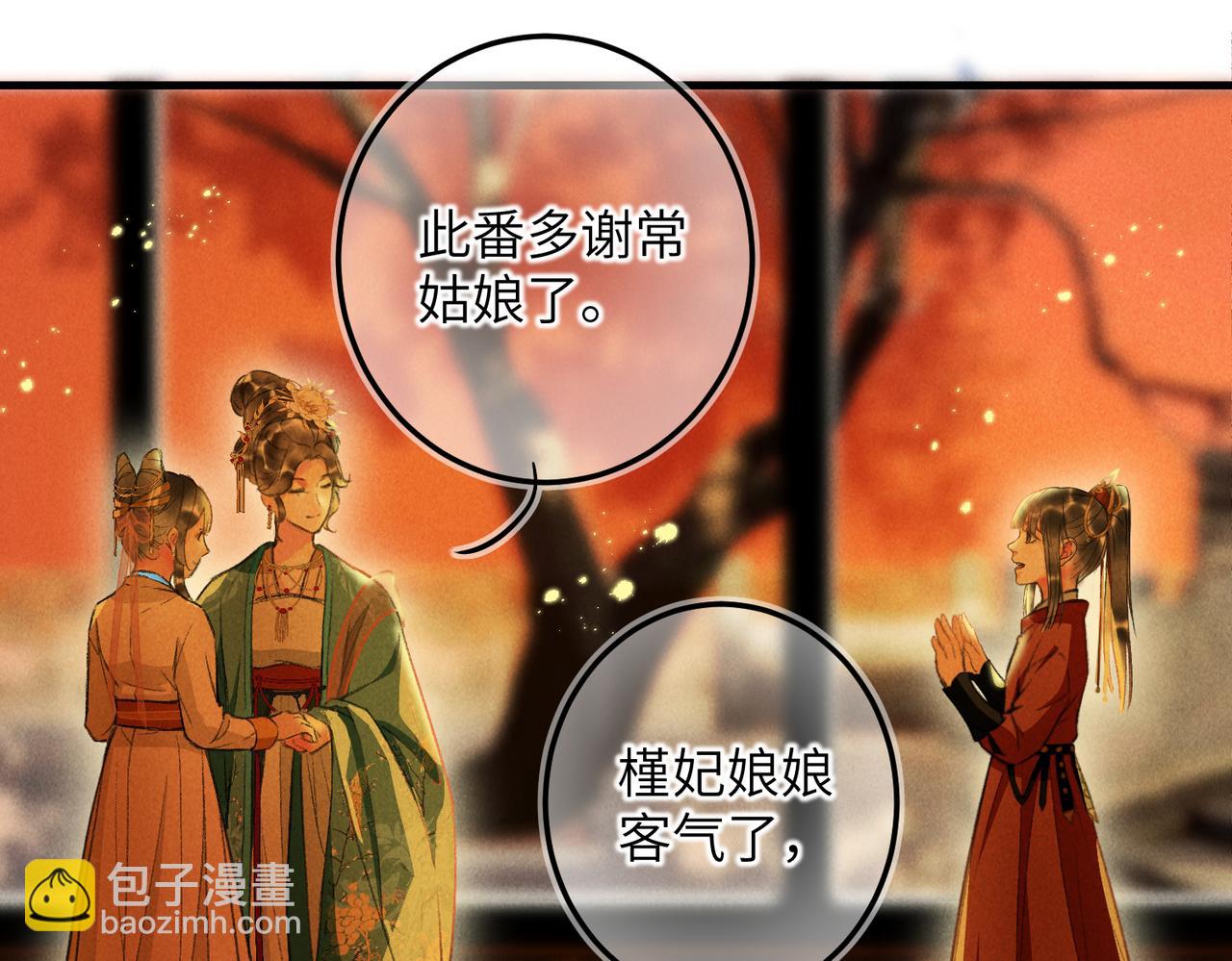 第四十四章 云青青兮欲雨72