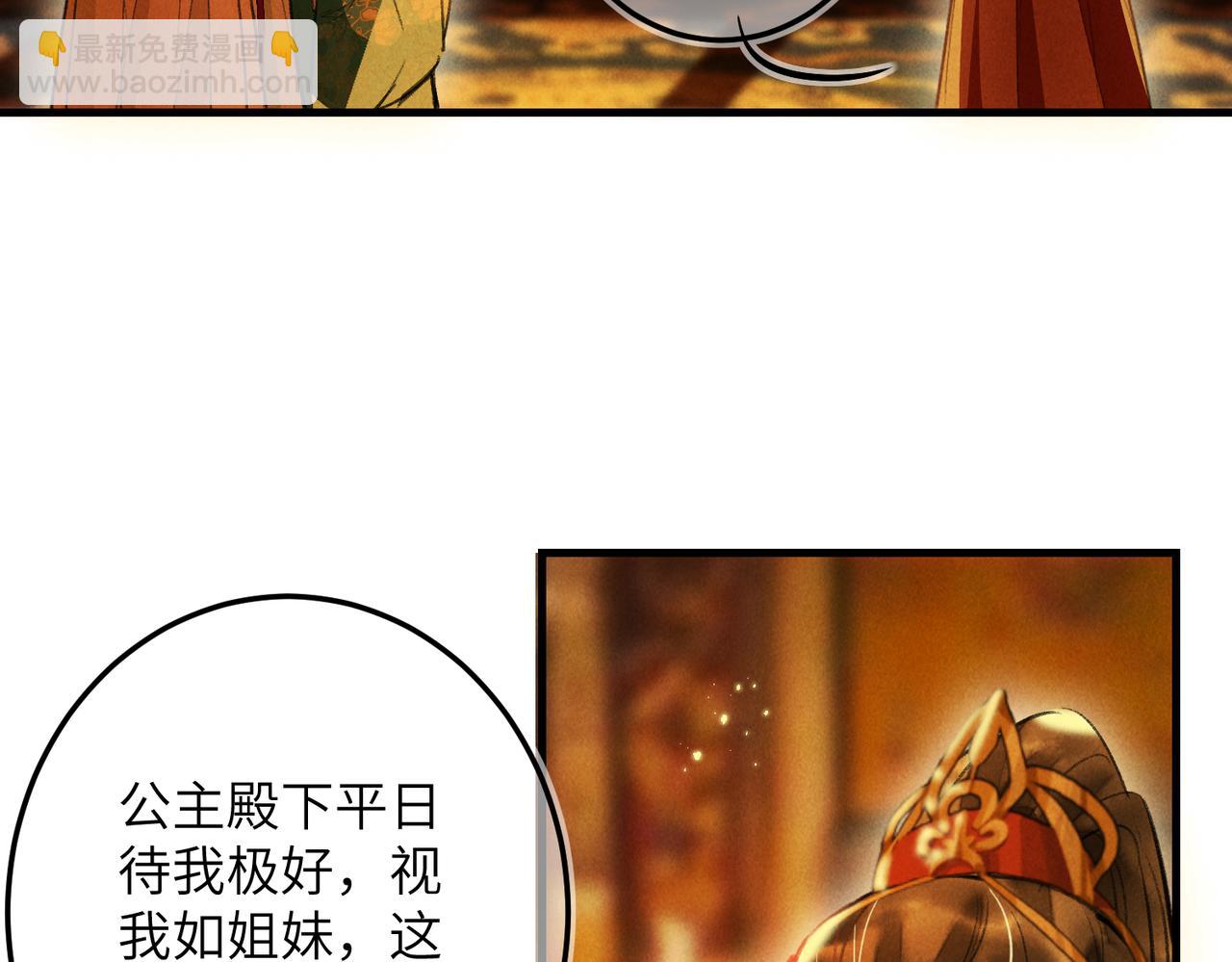 第四十四章 云青青兮欲雨73