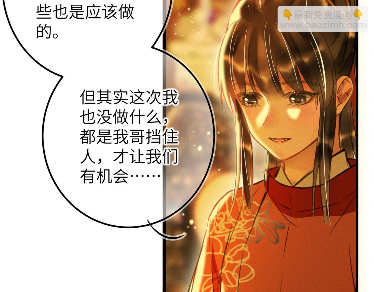 第四十四章 云青青兮欲雨74
