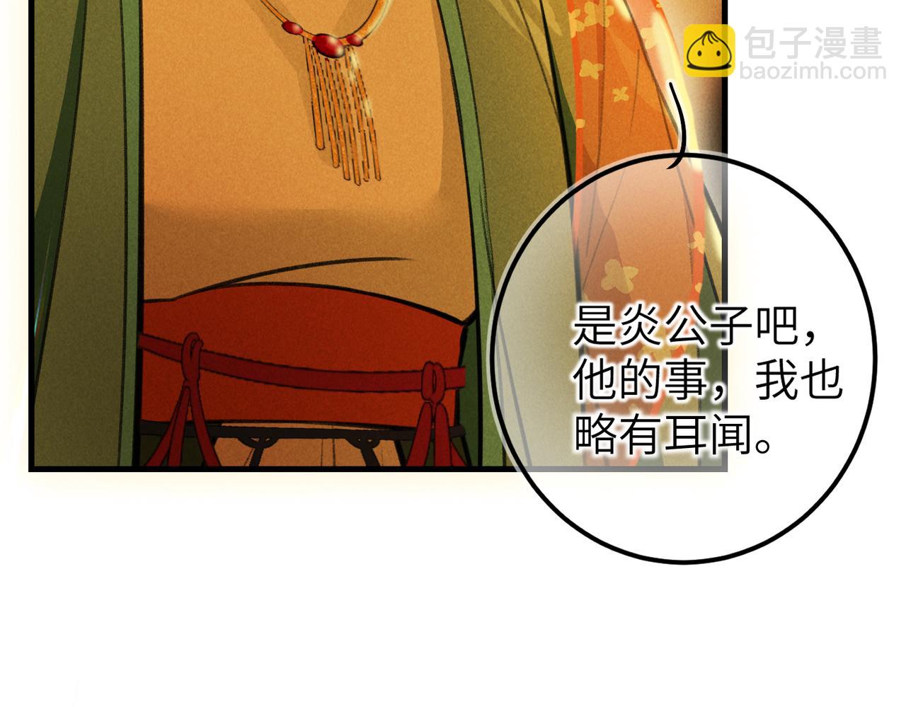第四十四章 云青青兮欲雨77
