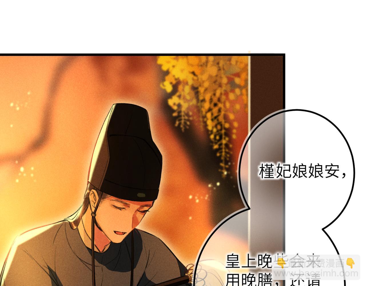 第四十四章 云青青兮欲雨83