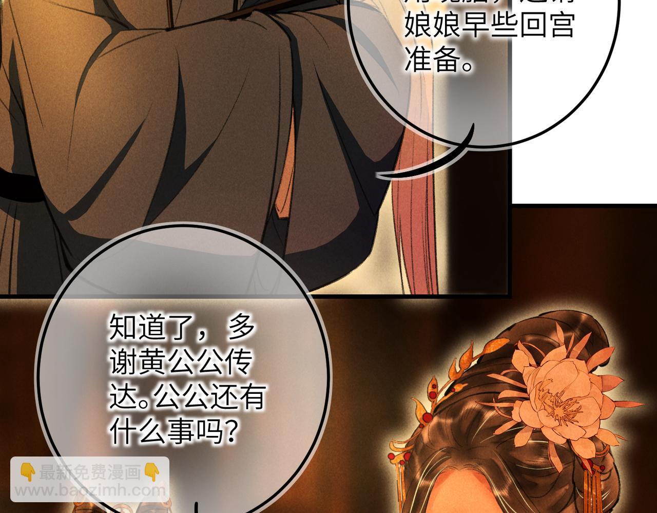 第四十四章 云青青兮欲雨84