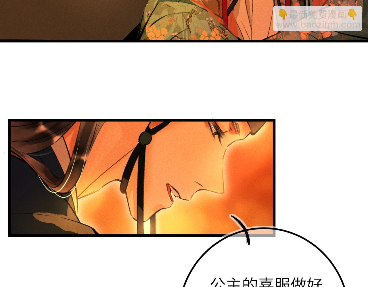 第四十四章 云青青兮欲雨86
