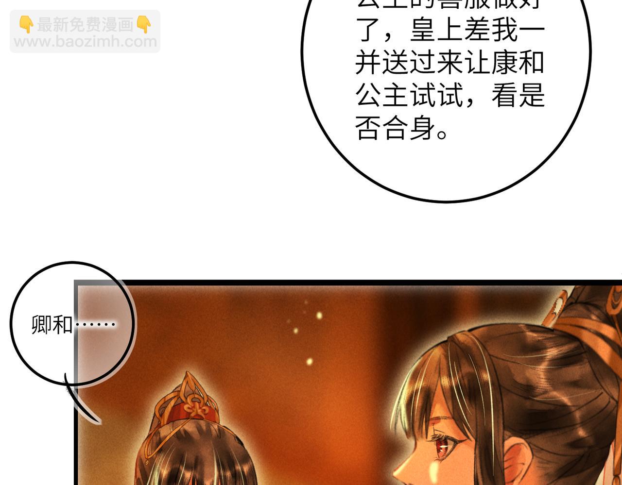 第四十四章 云青青兮欲雨87