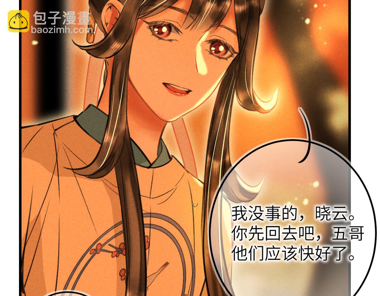 第四十四章 云青青兮欲雨89