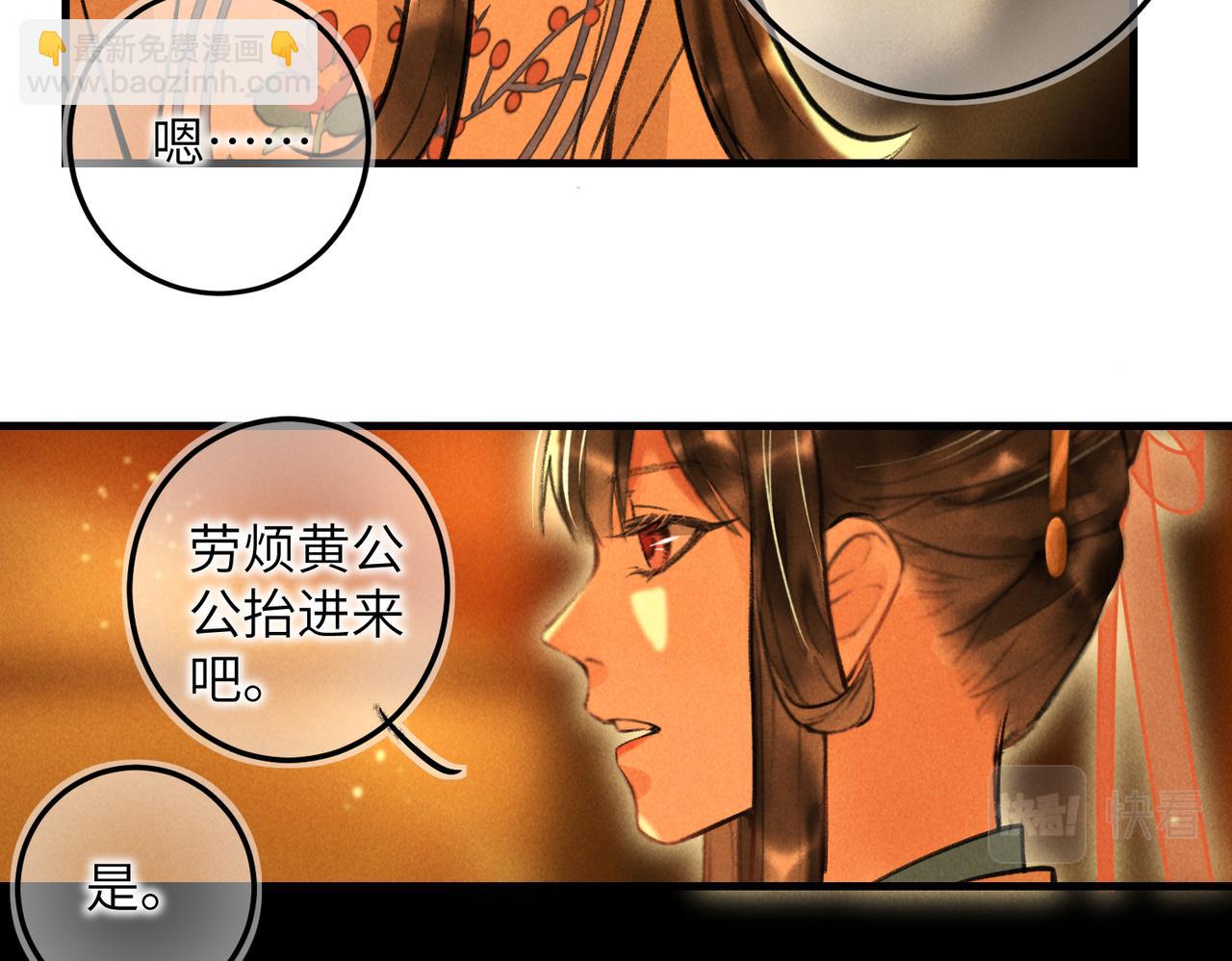 第四十四章 云青青兮欲雨90