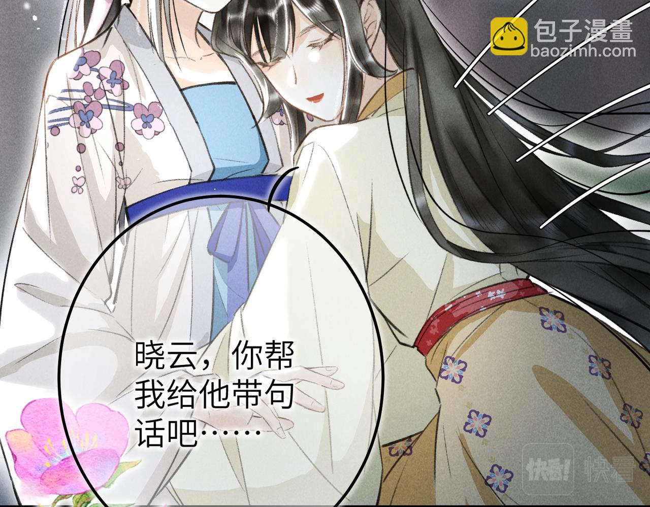 第四十六章 春心莫共花争发1