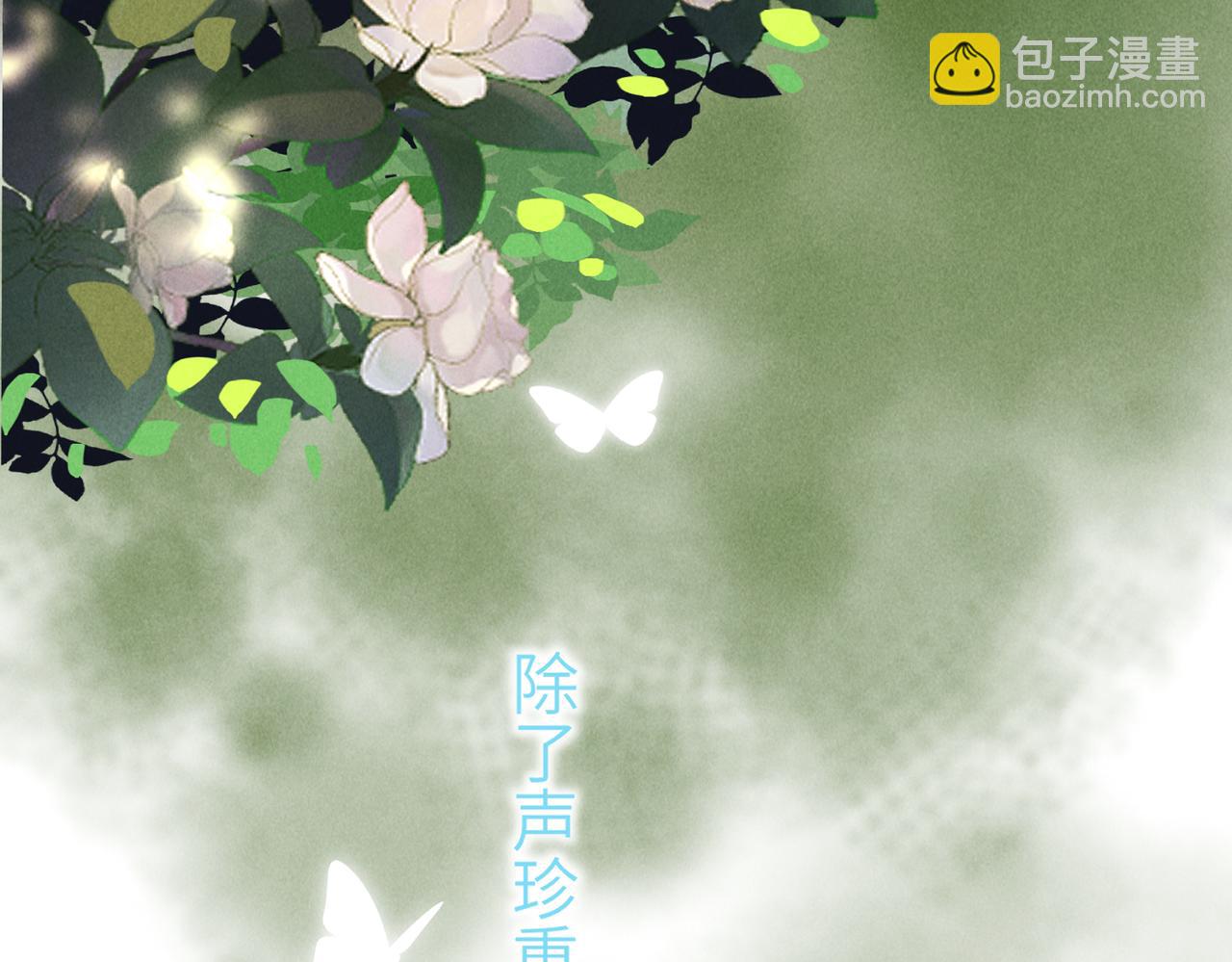 第四十六章 春心莫共花争发105