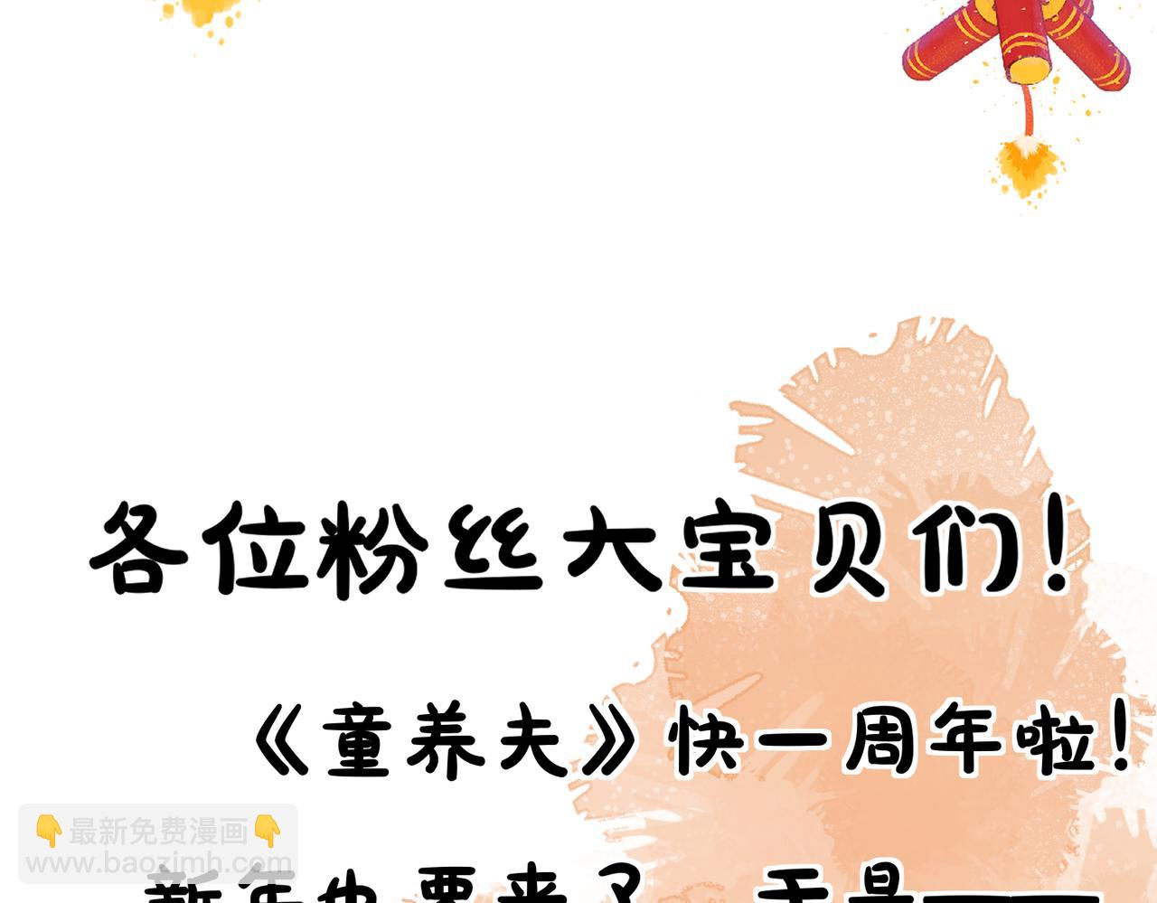 第四十六章 春心莫共花争发122