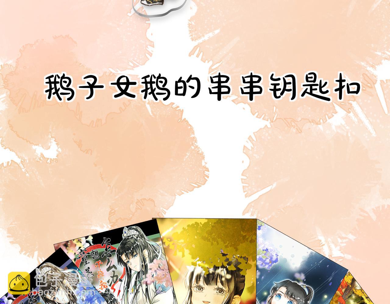 第四十六章 春心莫共花争发126