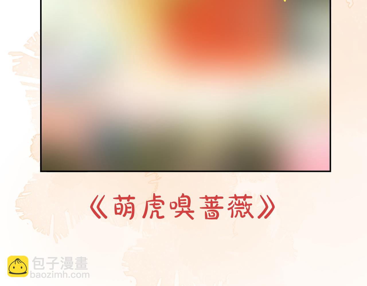 第四十六章 春心莫共花争发129