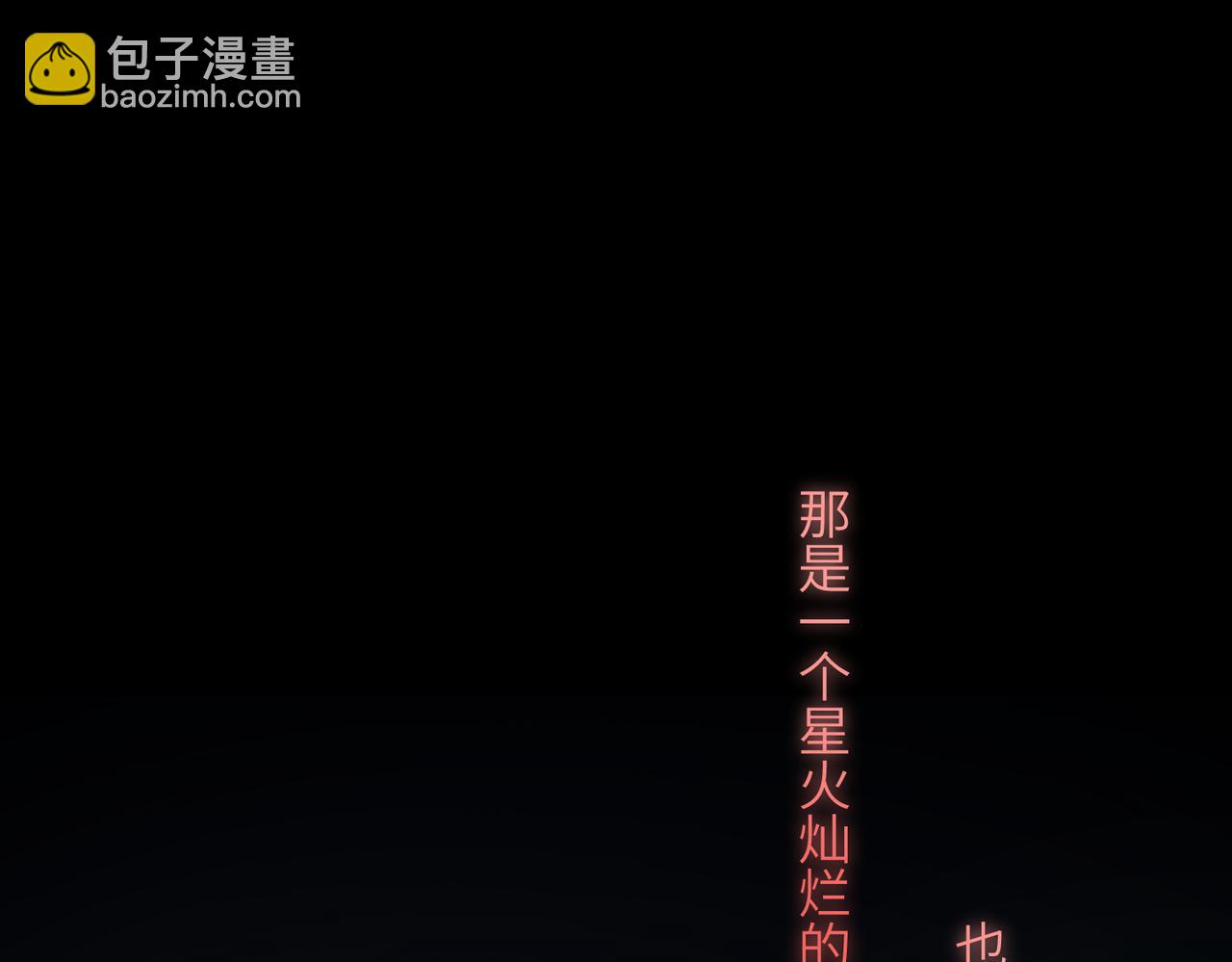 第四十六章 春心莫共花争发13