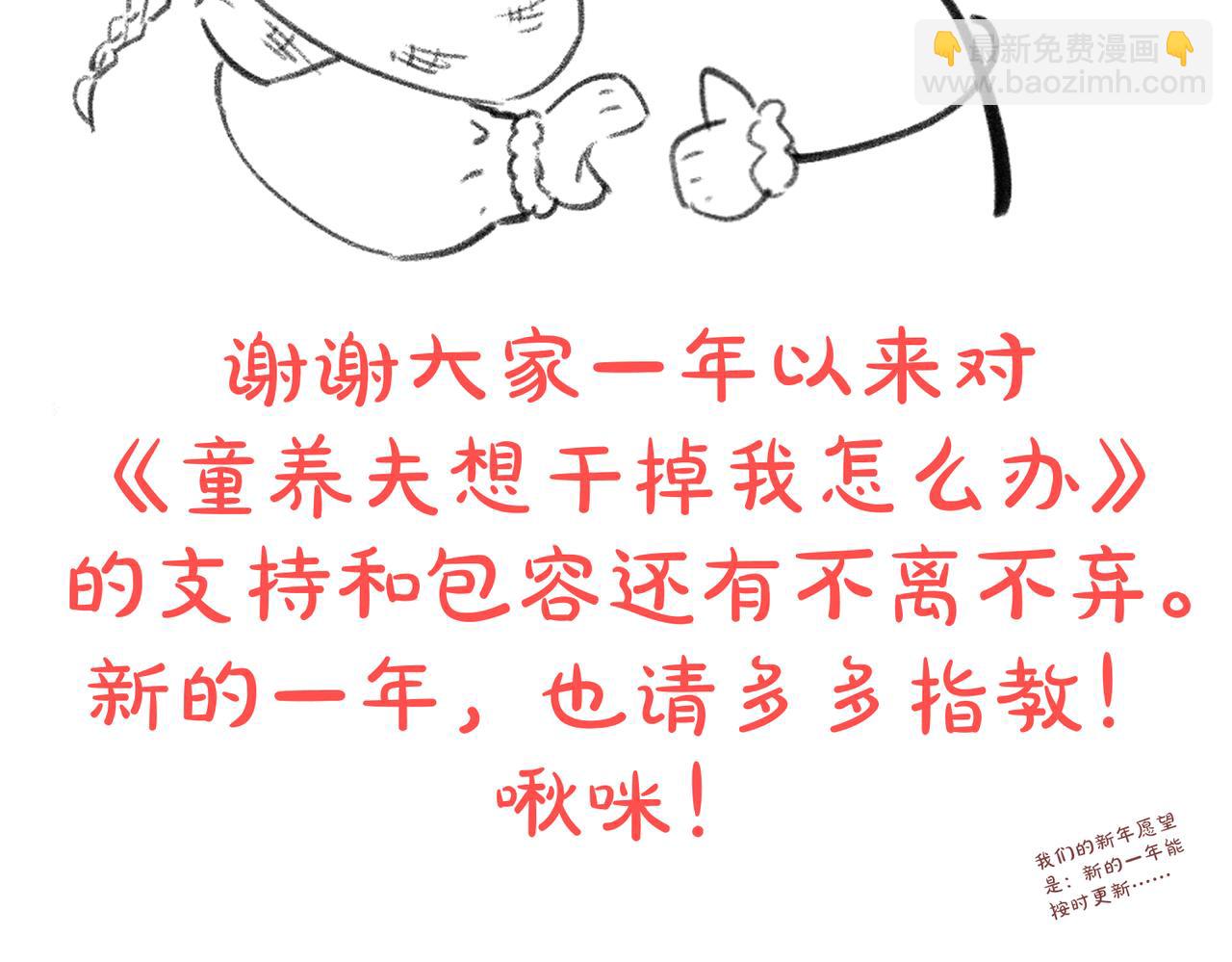 第四十六章 春心莫共花争发132