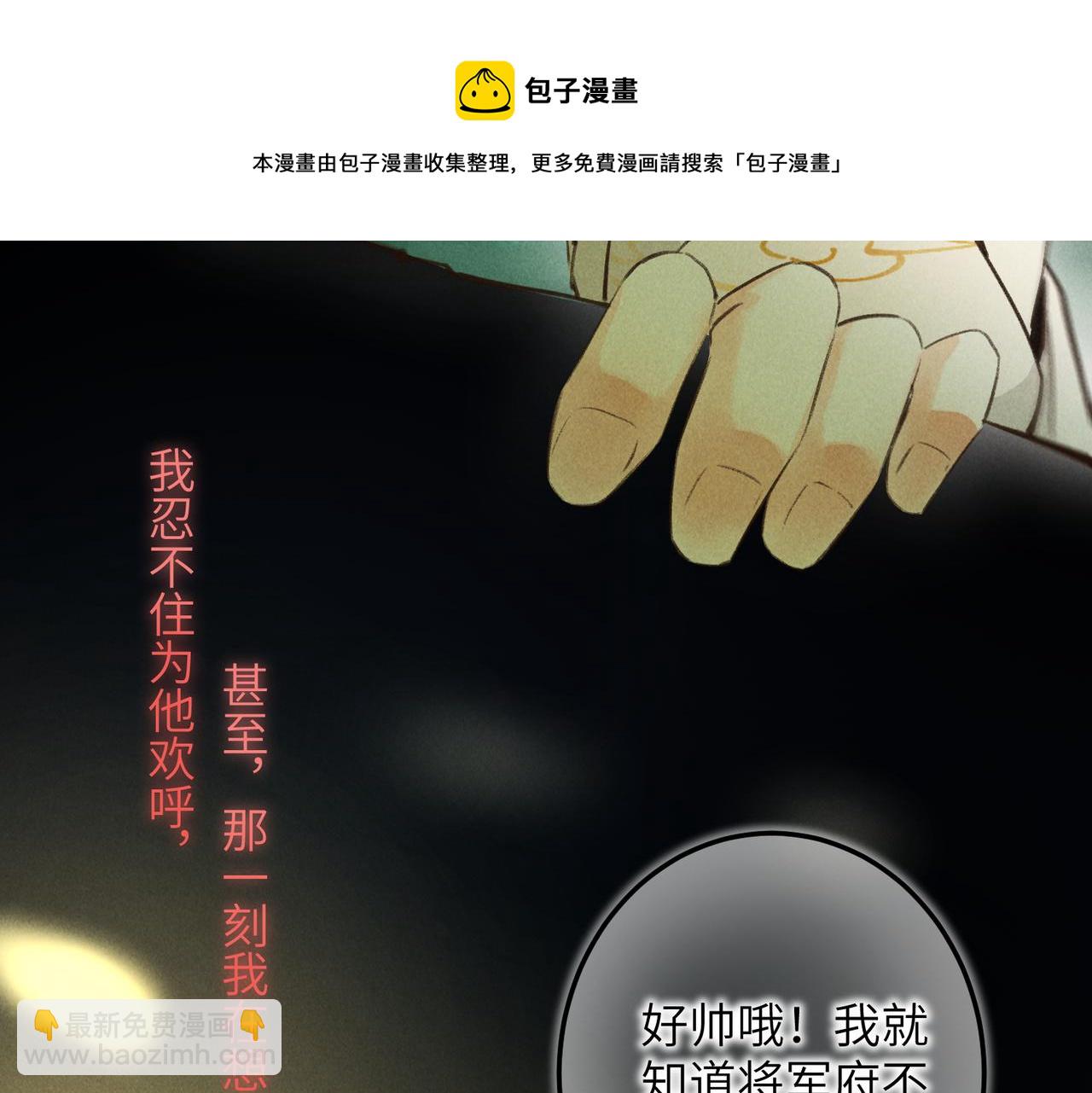 第四十六章 春心莫共花争发23
