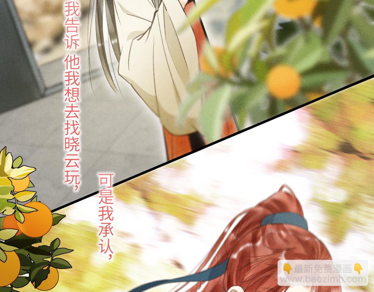 第四十六章 春心莫共花争发31