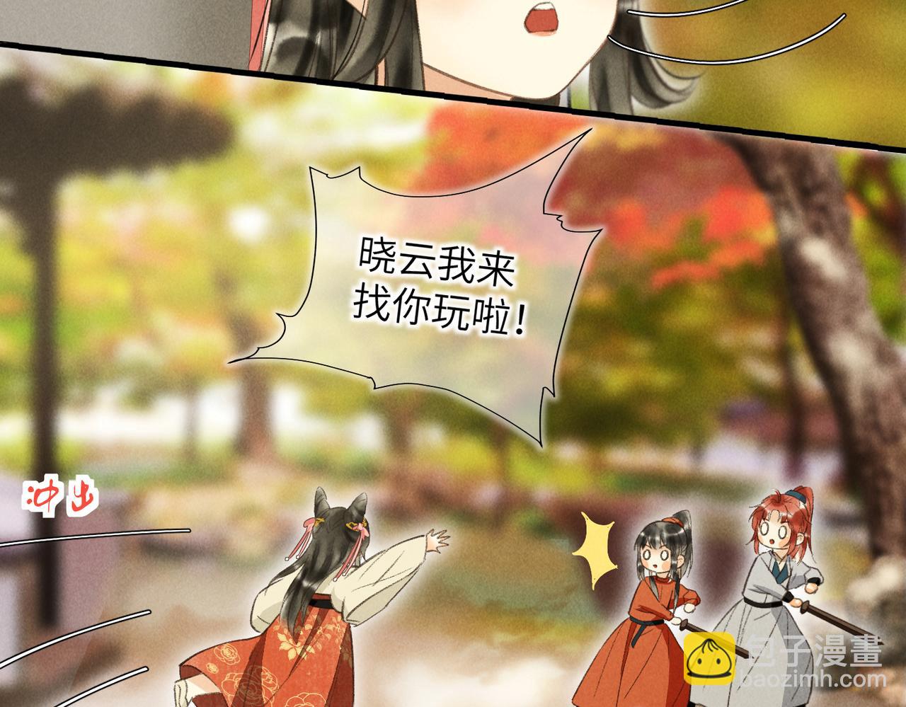 第四十六章 春心莫共花争发36