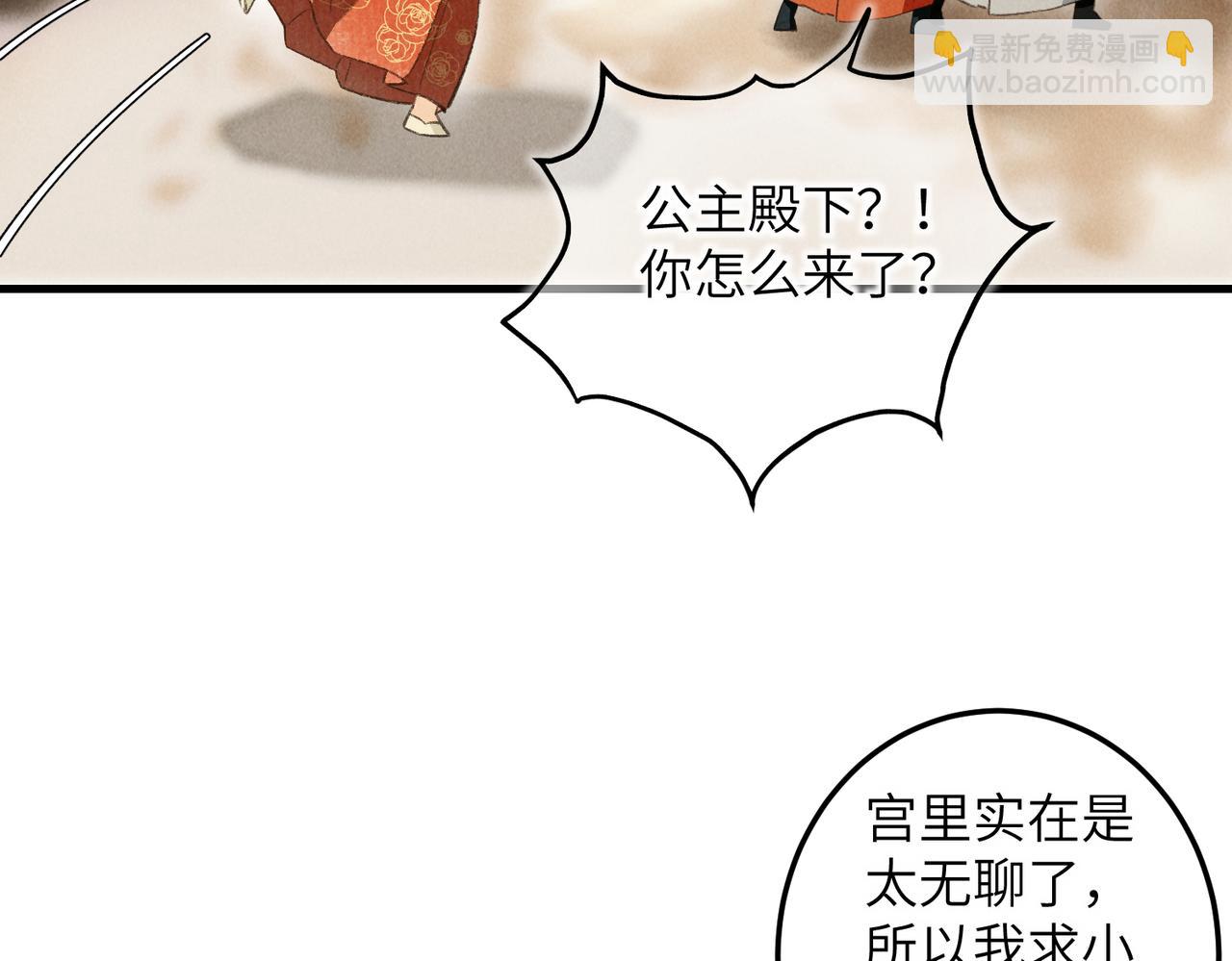 第四十六章 春心莫共花争发37