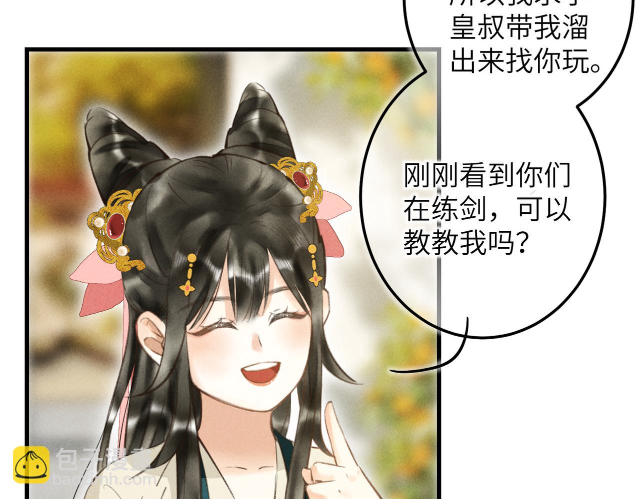 第四十六章 春心莫共花争发38