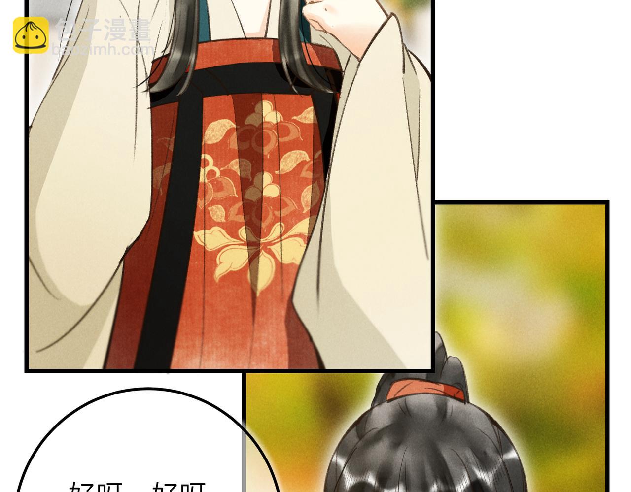 第四十六章 春心莫共花争发39