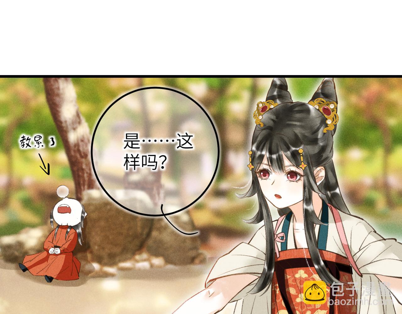 第四十六章 春心莫共花争发44