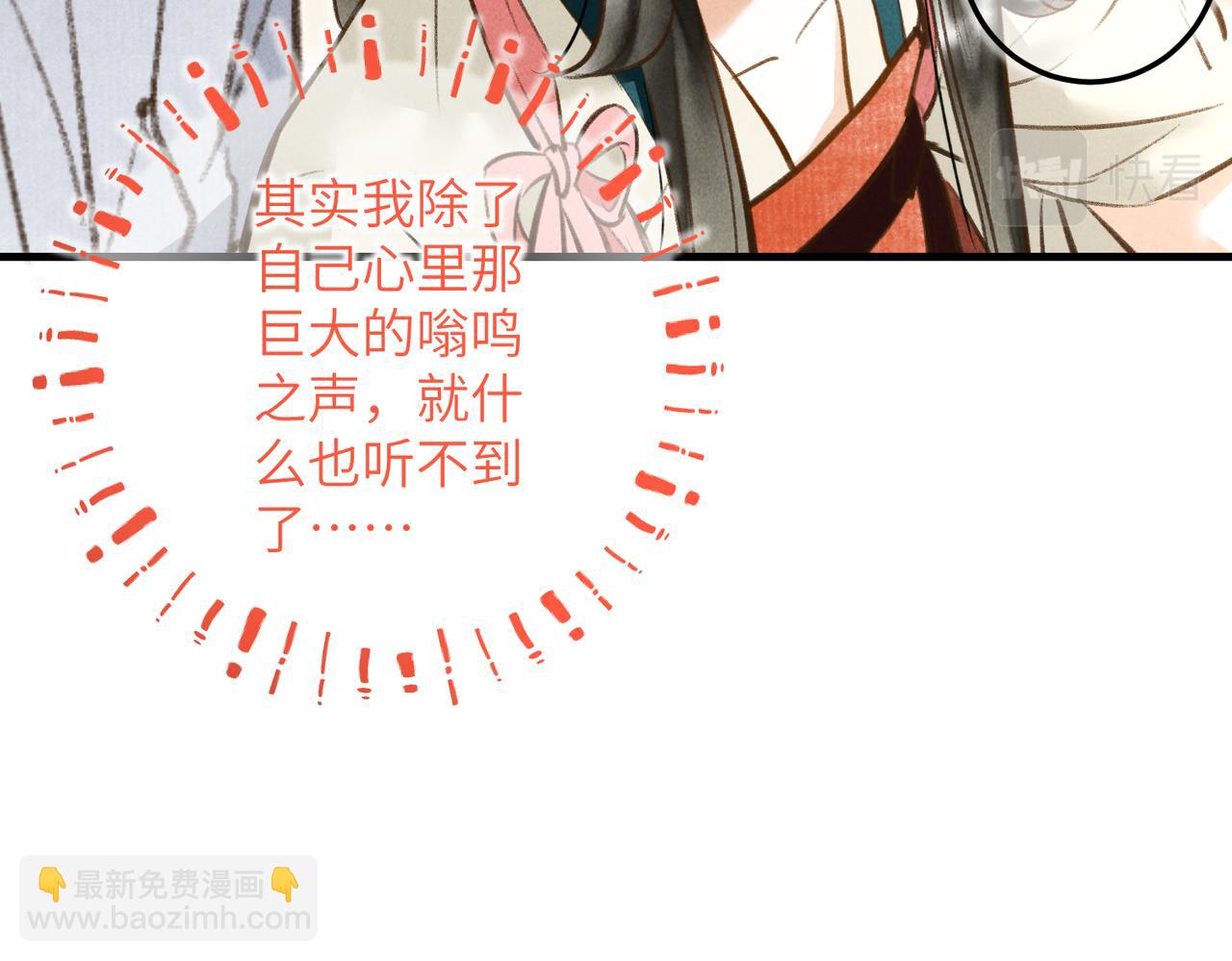 第四十六章 春心莫共花争发55