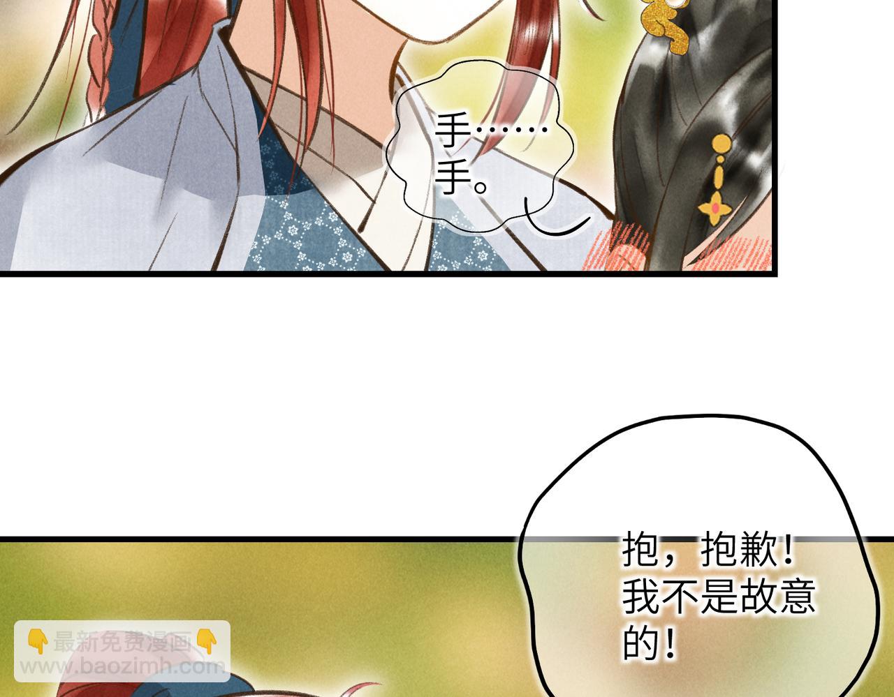 第四十六章 春心莫共花争发57