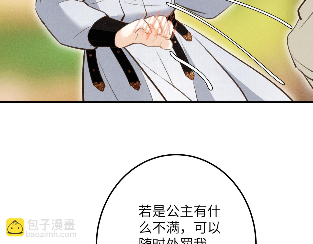 第四十六章 春心莫共花争发59