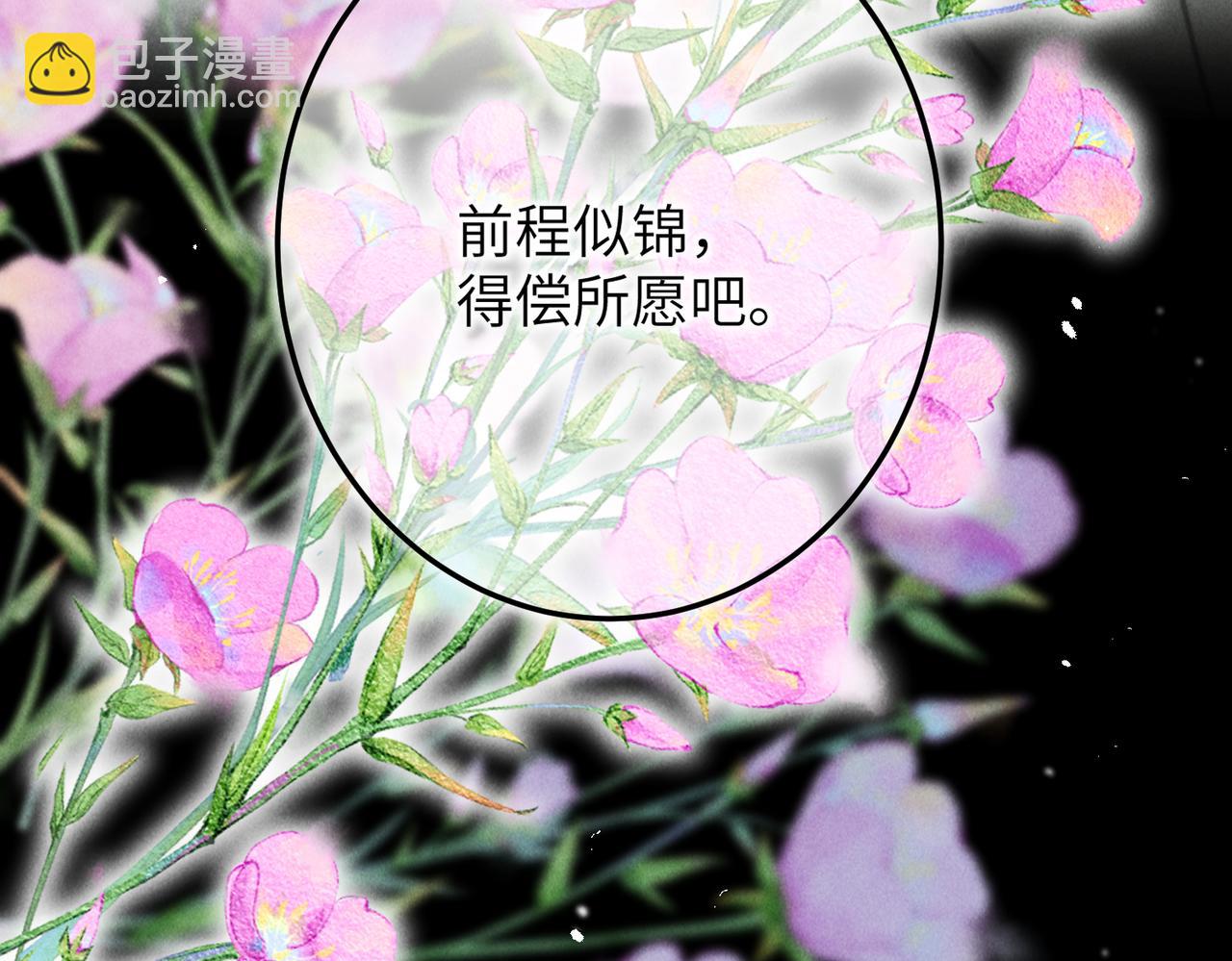 第四十六章 春心莫共花争发6