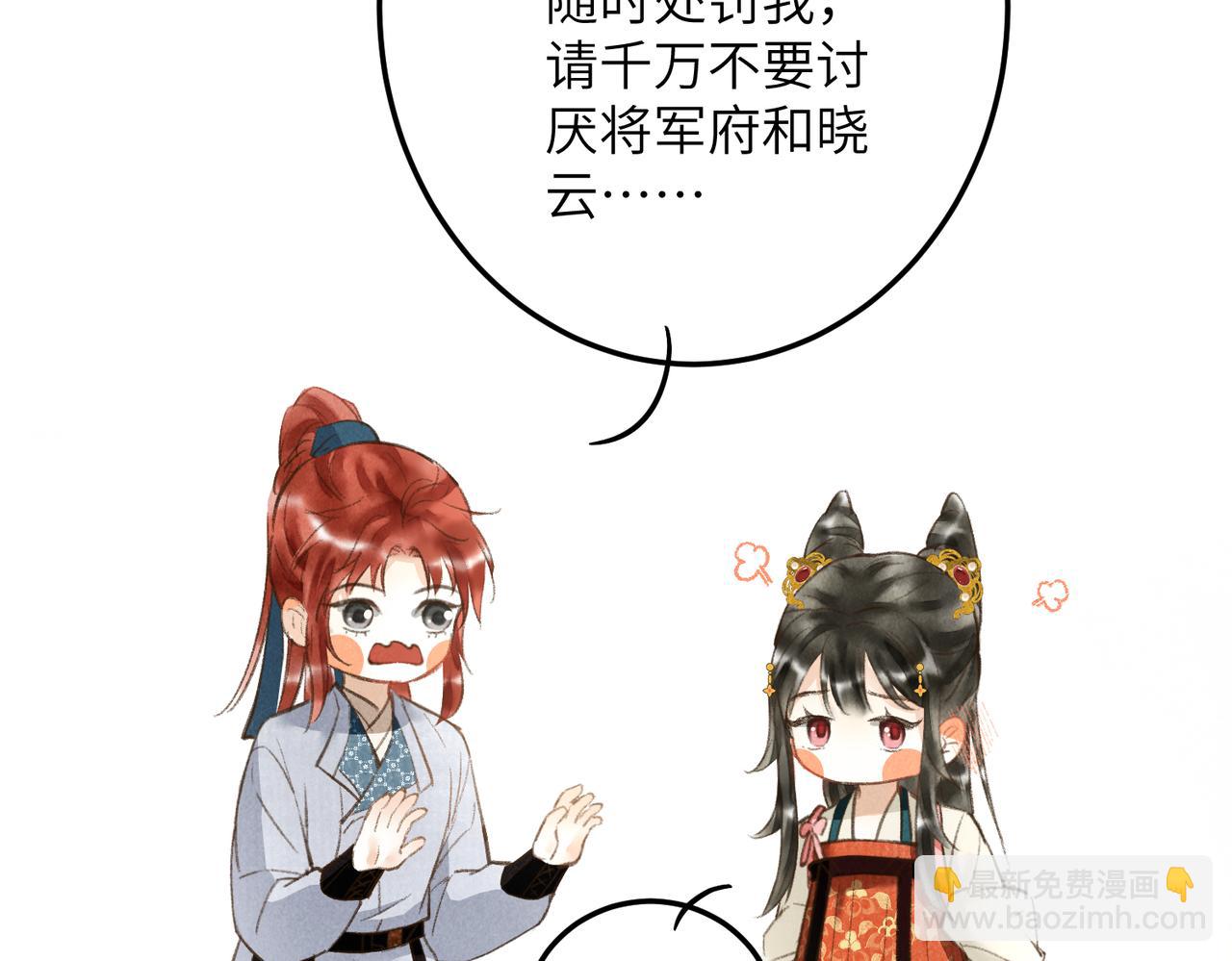 第四十六章 春心莫共花争发60