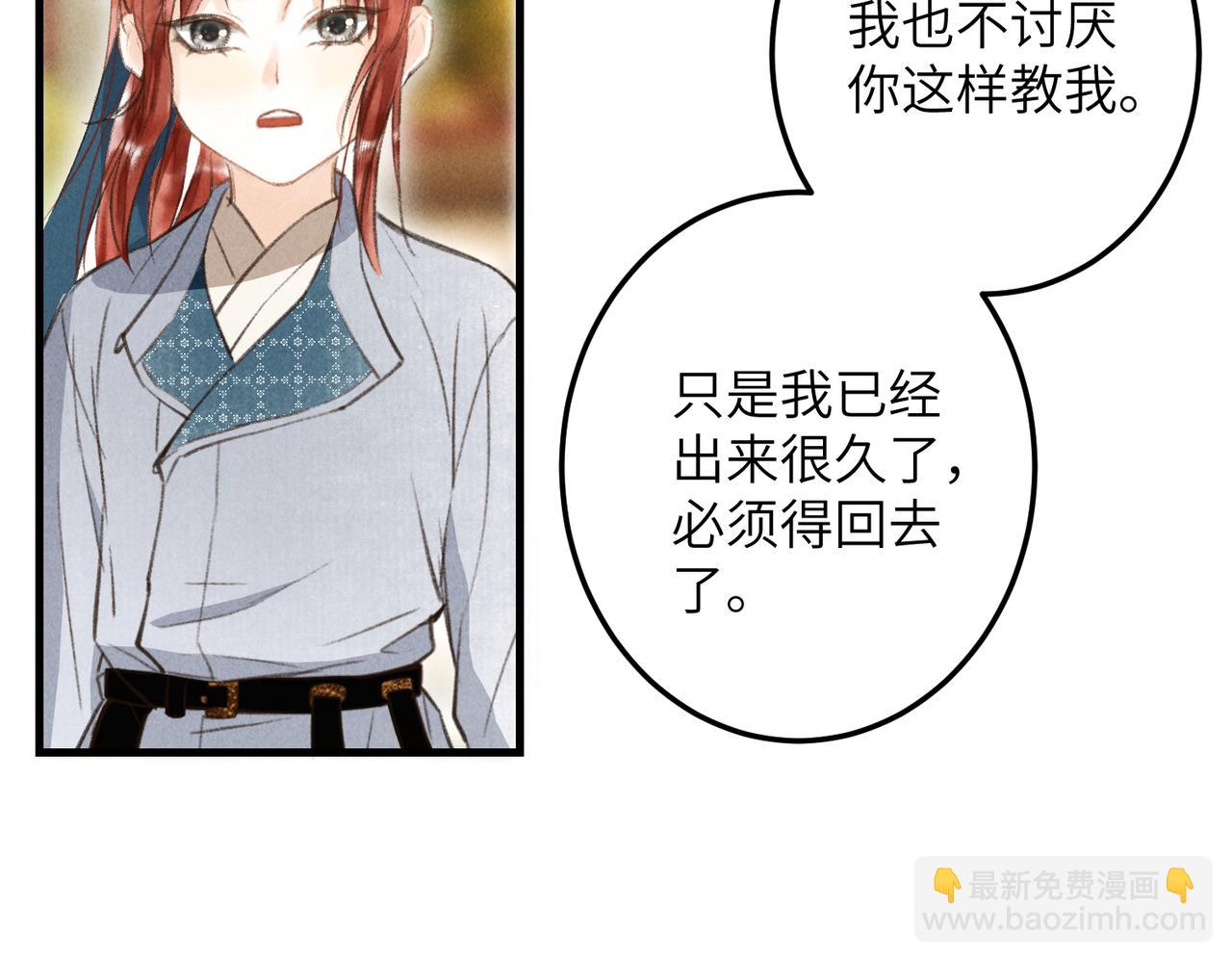第四十六章 春心莫共花争发65