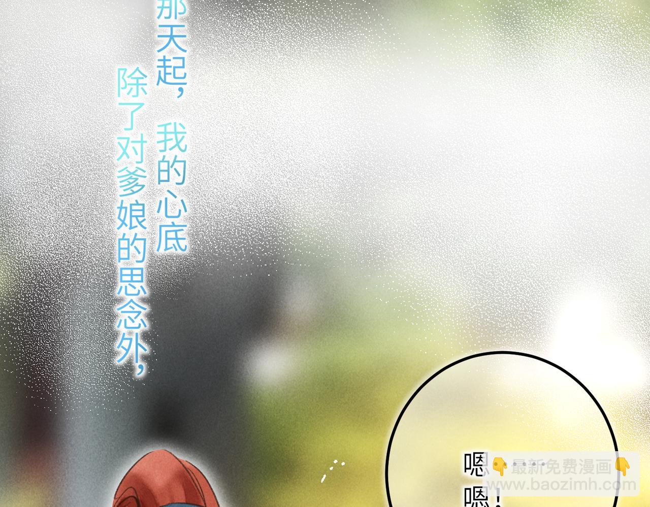 第四十六章 春心莫共花争发69
